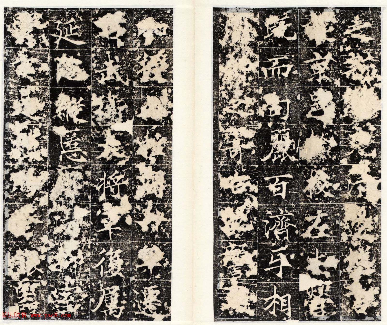 唐代楷书石刻欣赏《阿史那忠碑》合辑 唐代楷书石刻欣赏《阿史那忠碑》合辑