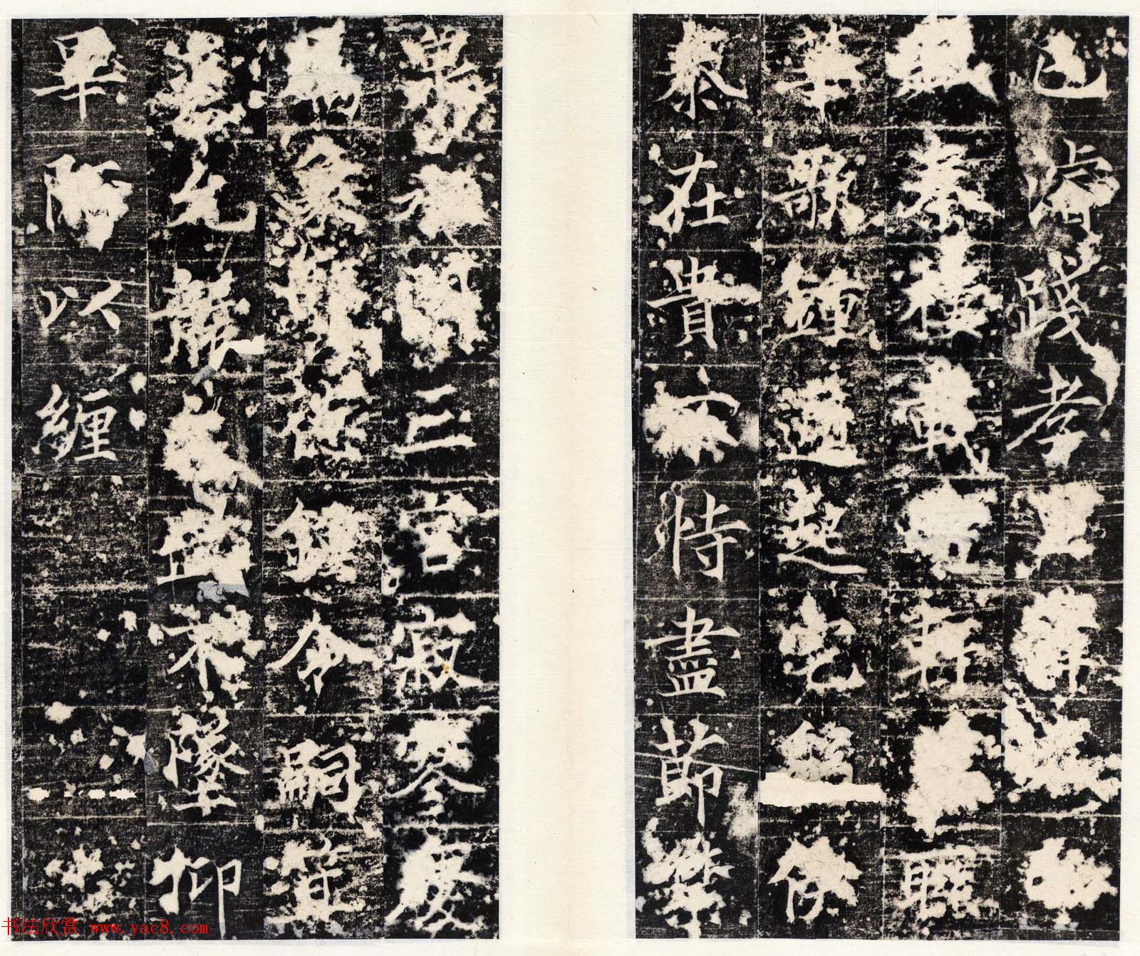 唐代楷书石刻欣赏《阿史那忠碑》合辑 唐代楷书石刻欣赏《阿史那忠碑》合辑