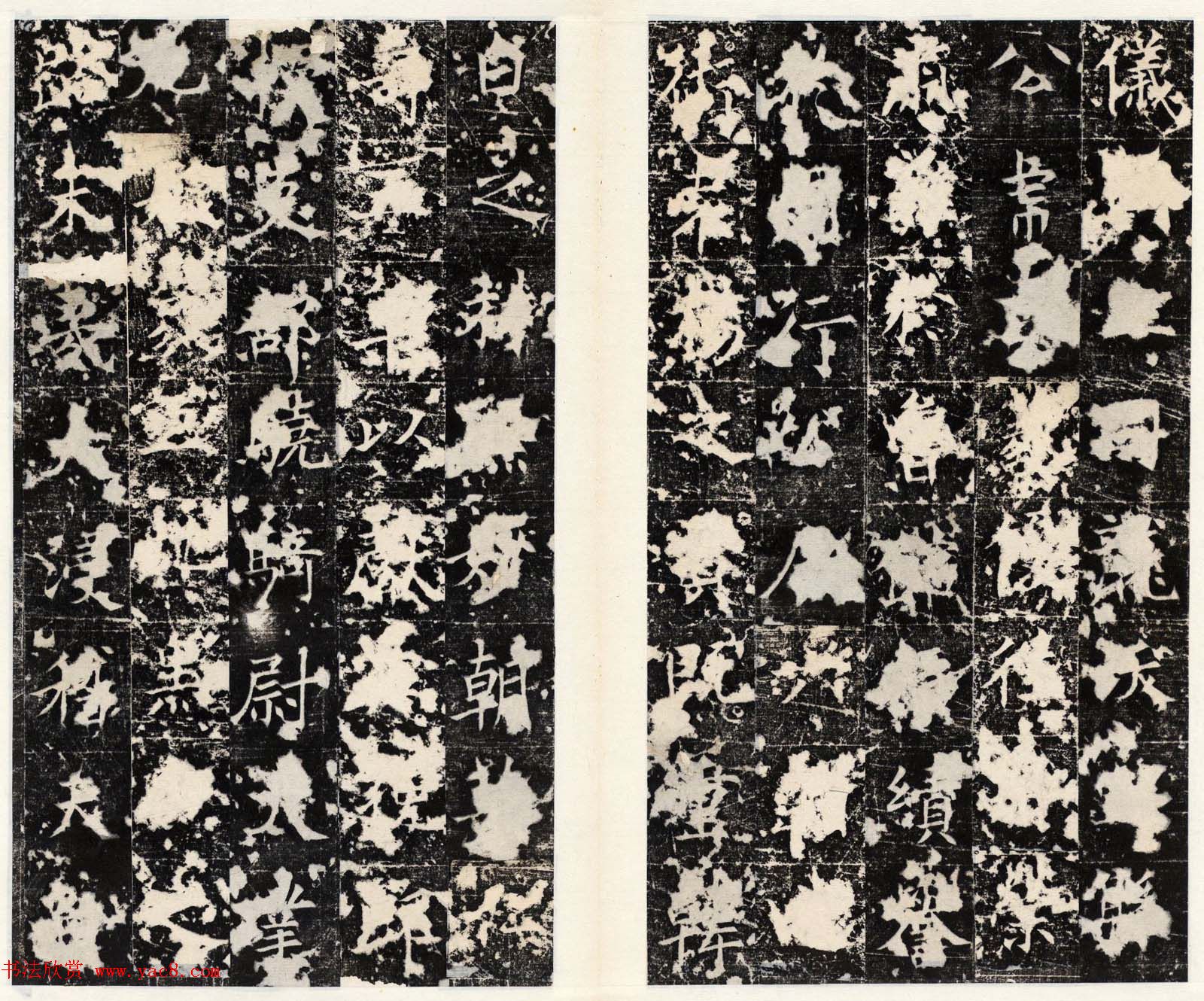 唐代楷书石刻欣赏《阿史那忠碑》合辑 唐代楷书石刻欣赏《阿史那忠碑》合辑