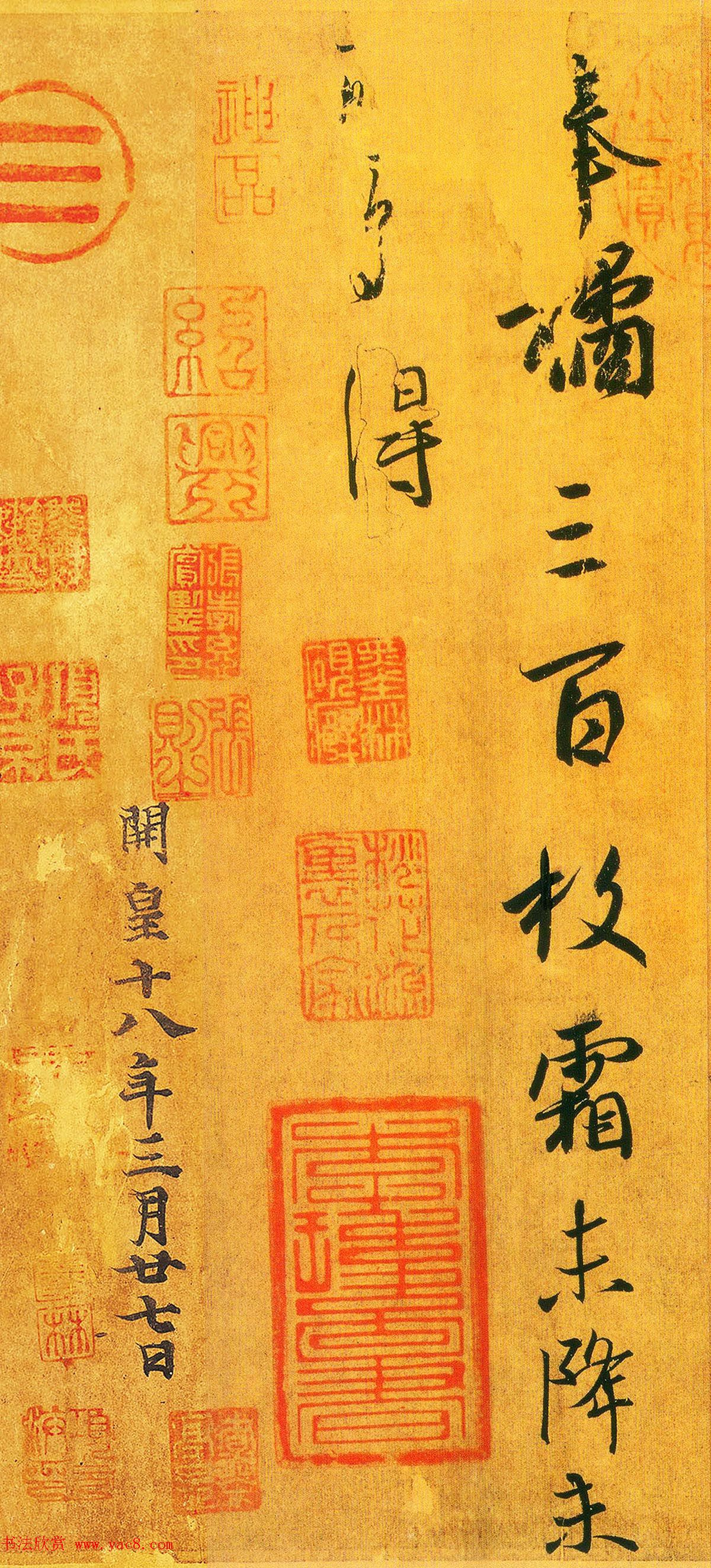 王羲之尺牍欣赏《平安、何如、奉橘》三帖全图