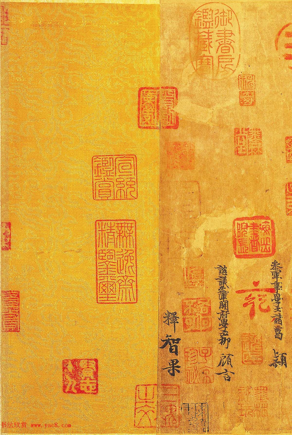 王羲之尺牍欣赏《平安、何如、奉橘》三帖全图