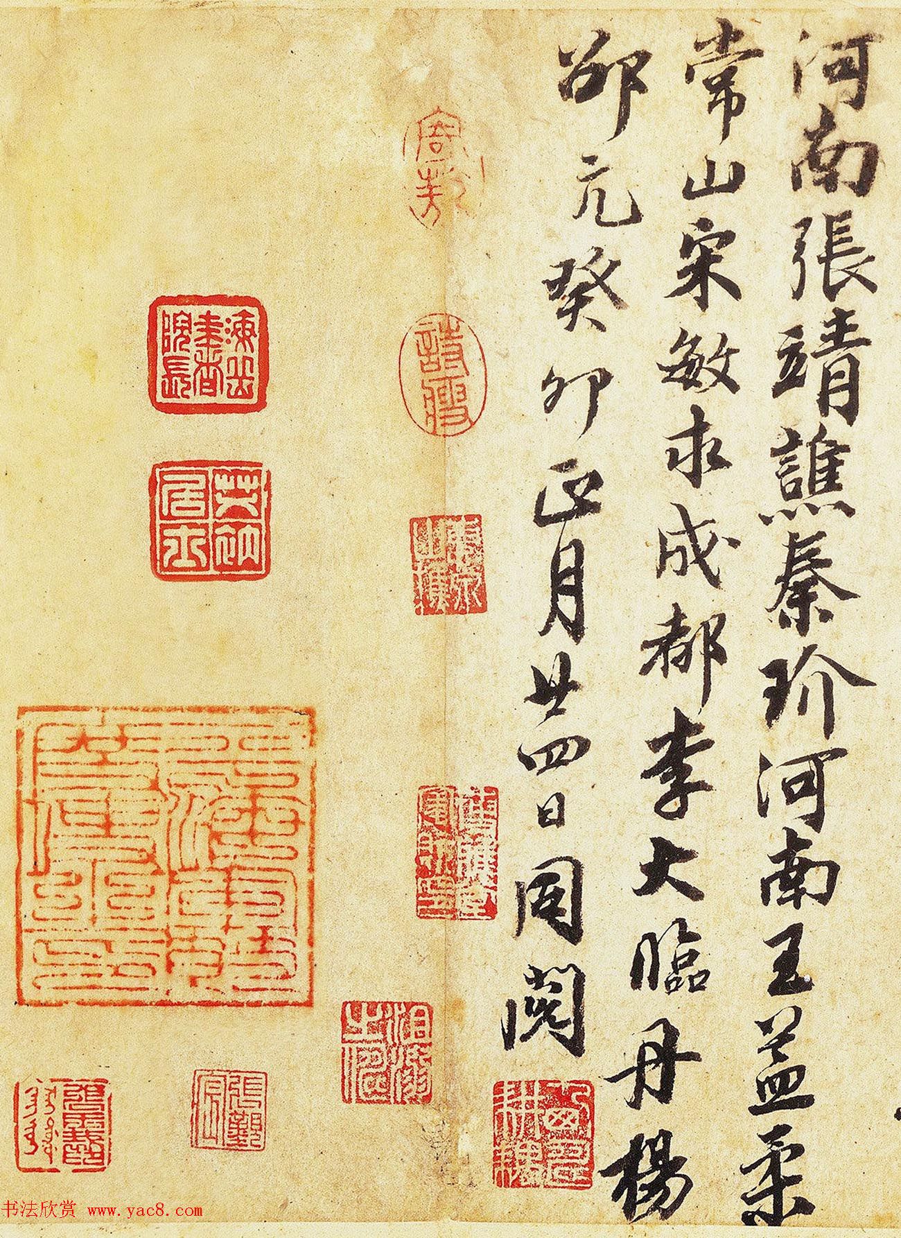 王羲之尺牍欣赏《平安、何如、奉橘》三帖全图