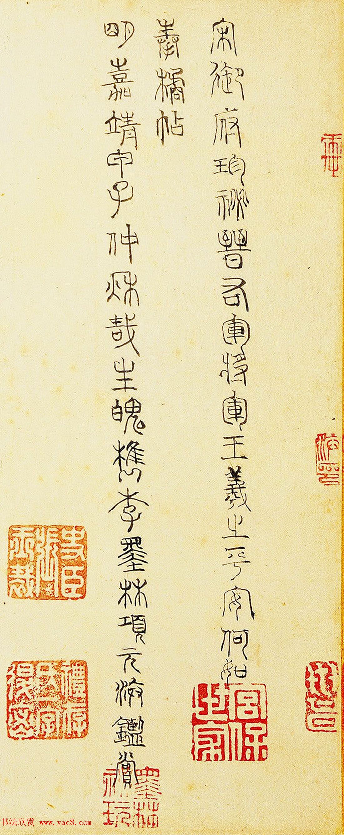 王羲之尺牍欣赏《平安、何如、奉橘》三帖全图