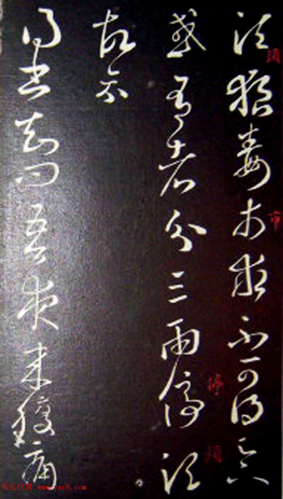 南唐刻本《澄清堂帖·王右军帖》合辑