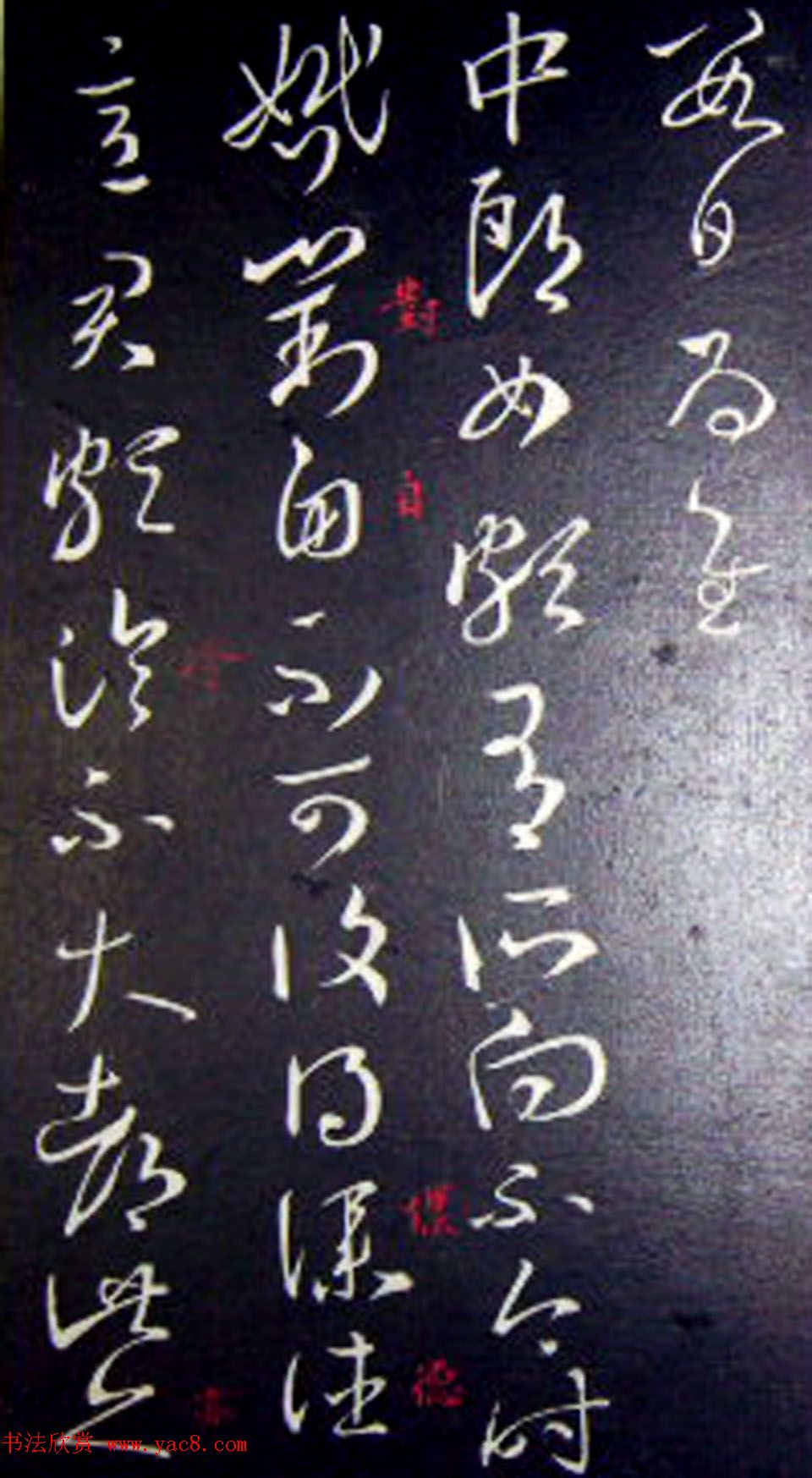 南唐刻本《澄清堂帖·王右军帖》合辑