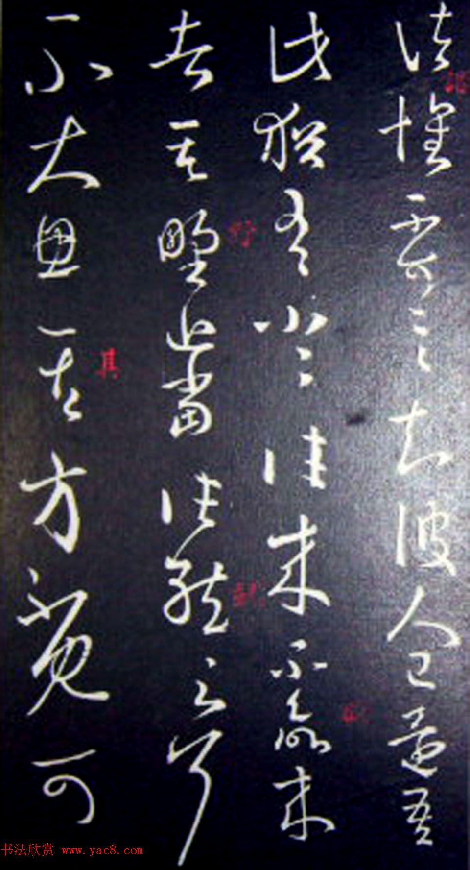 南唐刻本《澄清堂帖·王右军帖》合辑