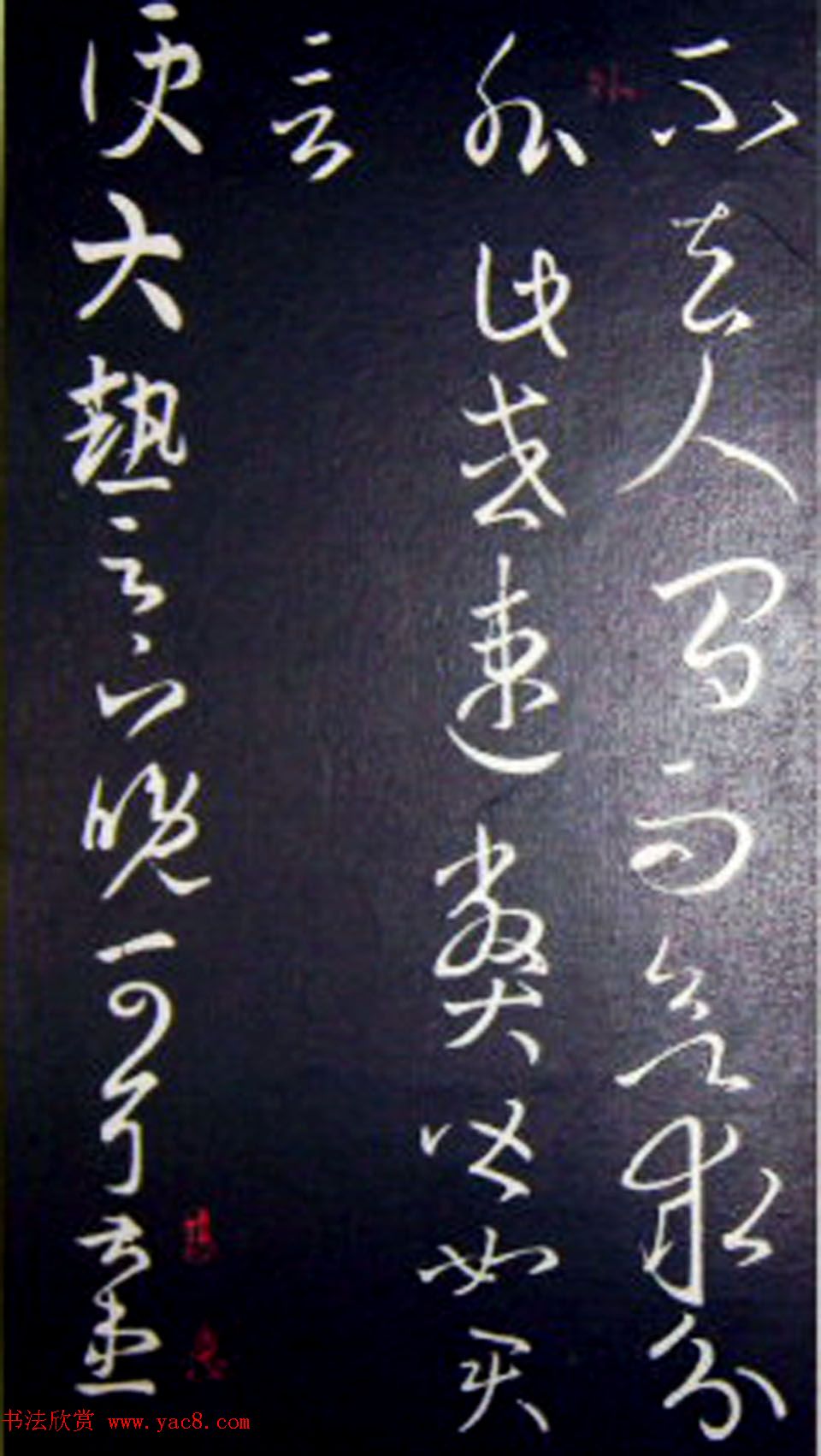 南唐刻本《澄清堂帖·王右军帖》合辑