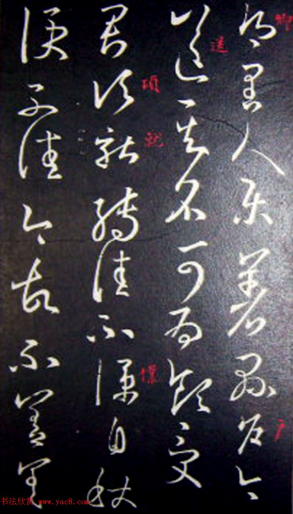 南唐刻本《澄清堂帖·王右军帖》合辑