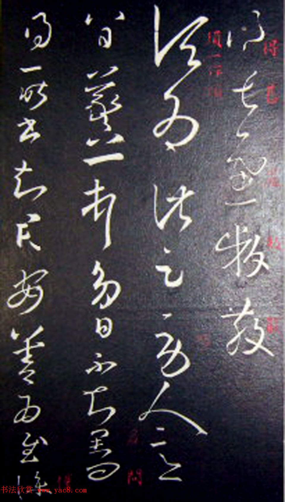 南唐刻本《澄清堂帖·王右军帖》合辑