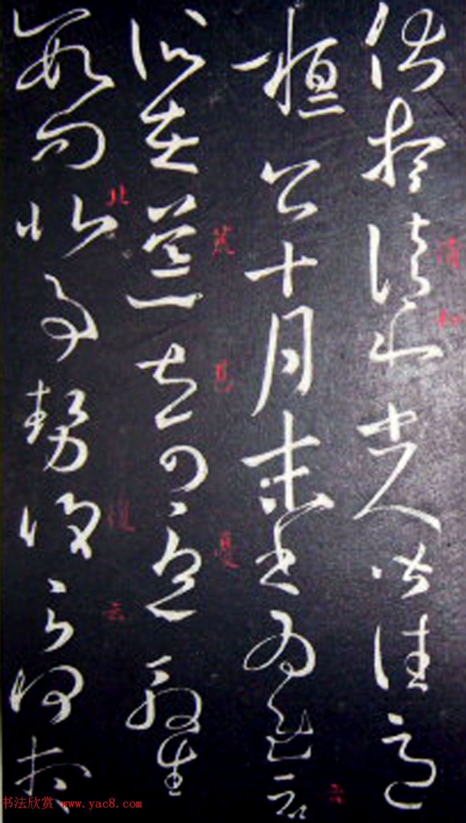 南唐刻本《澄清堂帖·王右军帖》合辑