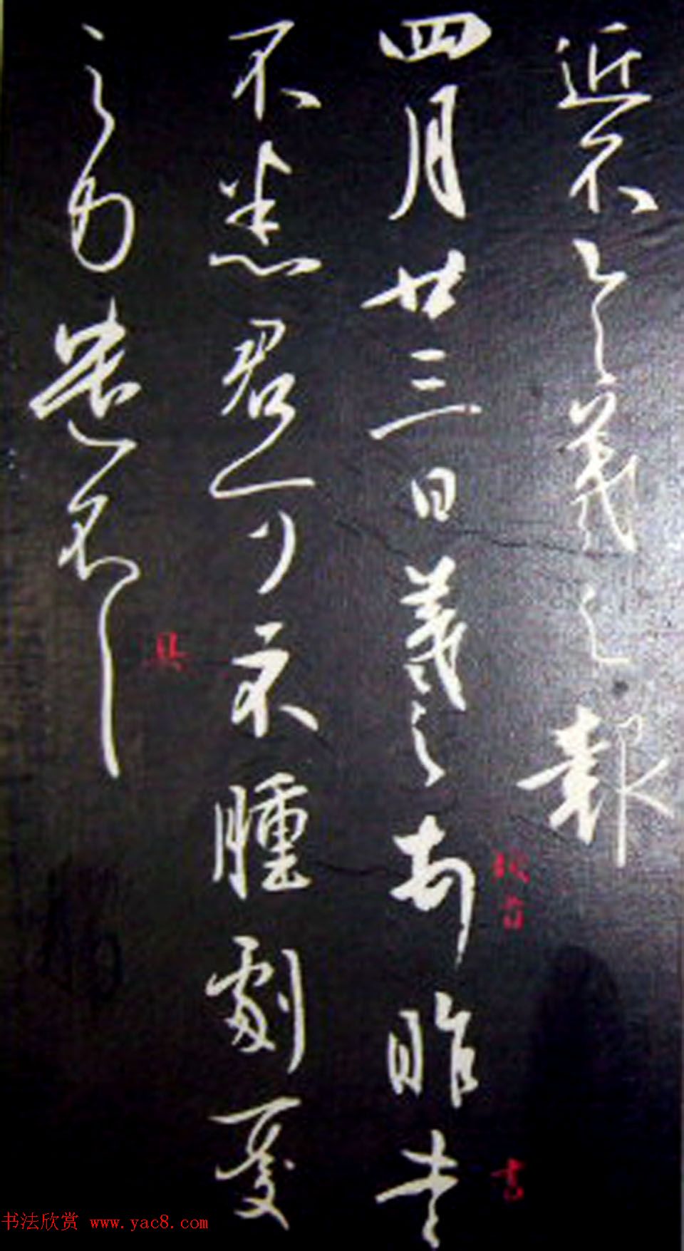 南唐刻本《澄清堂帖·王右军帖》合辑