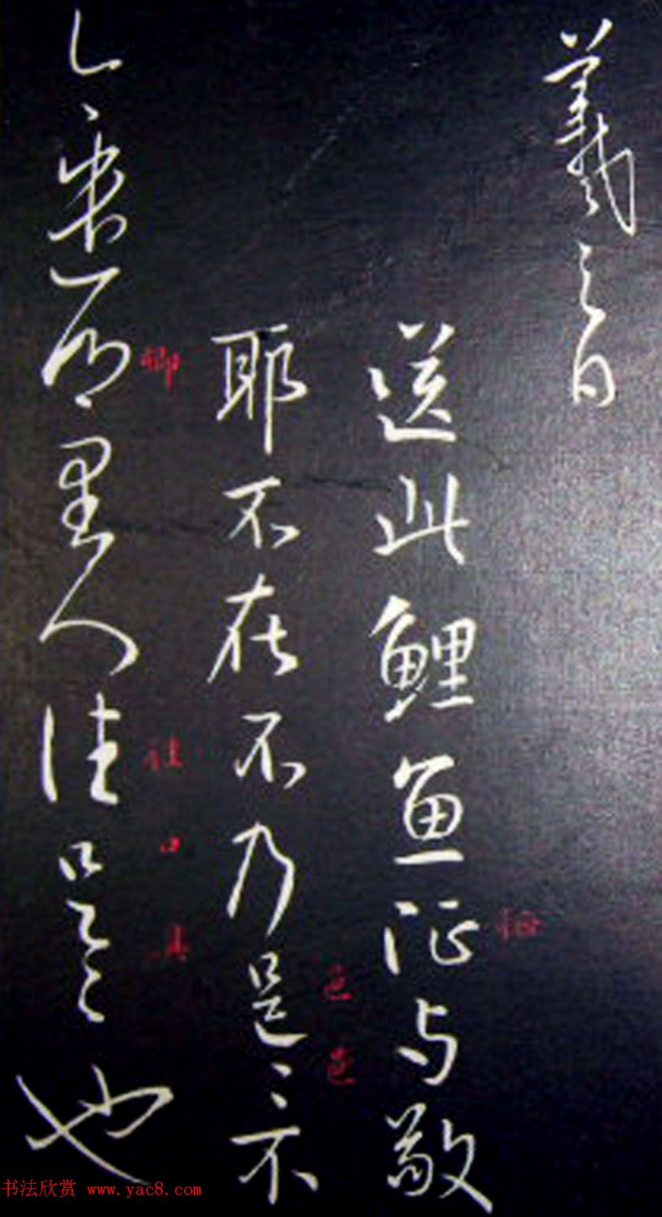 南唐刻本《澄清堂帖·王右军帖》合辑