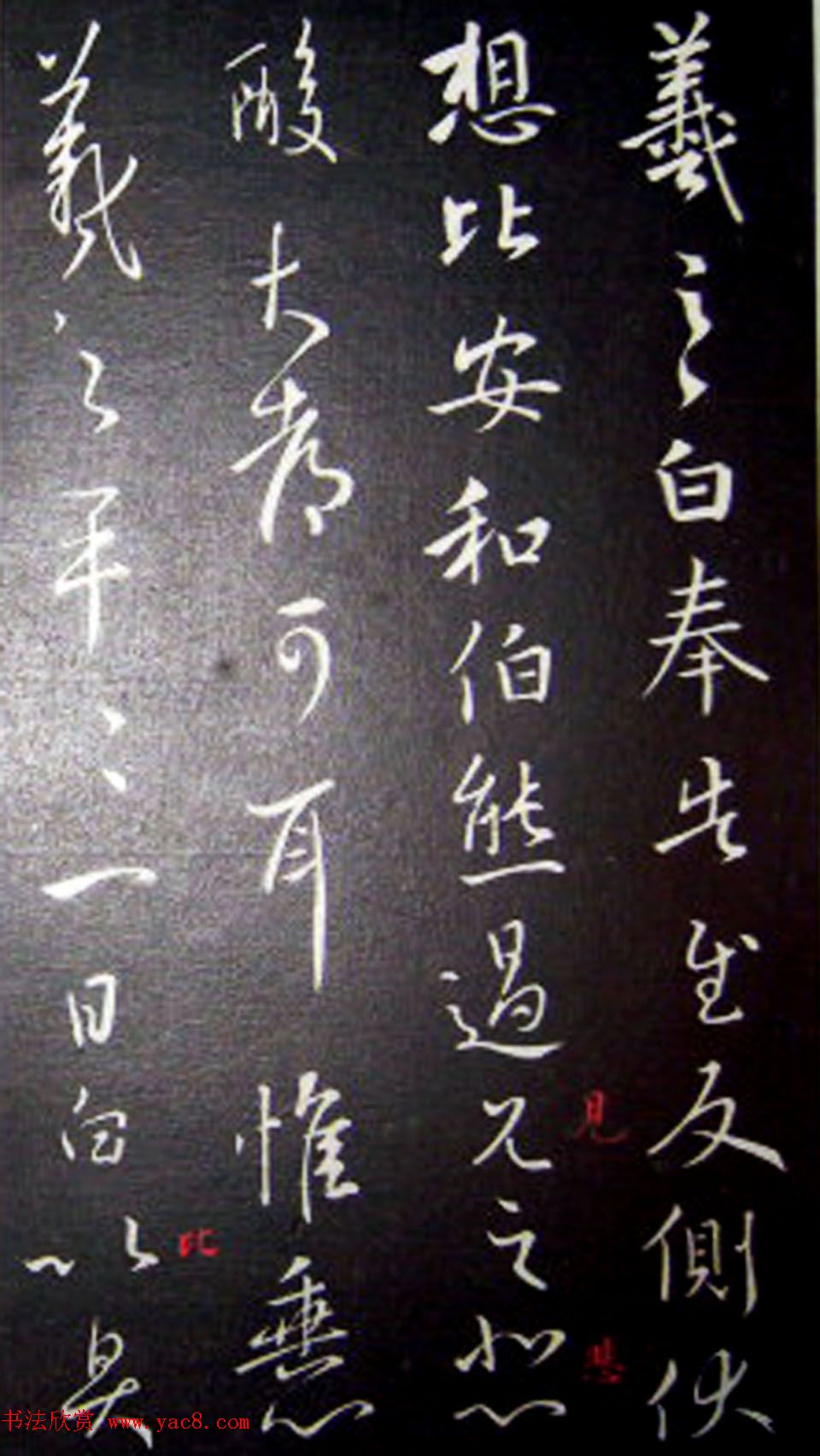 南唐刻本《澄清堂帖·王右军帖》合辑