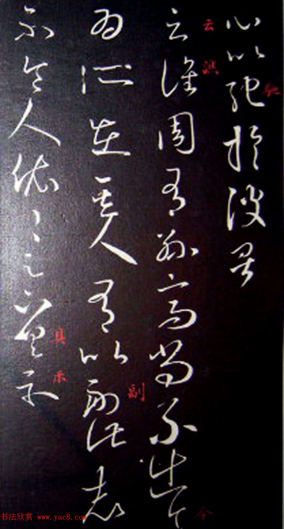 南唐刻本《澄清堂帖·王右军帖》合辑