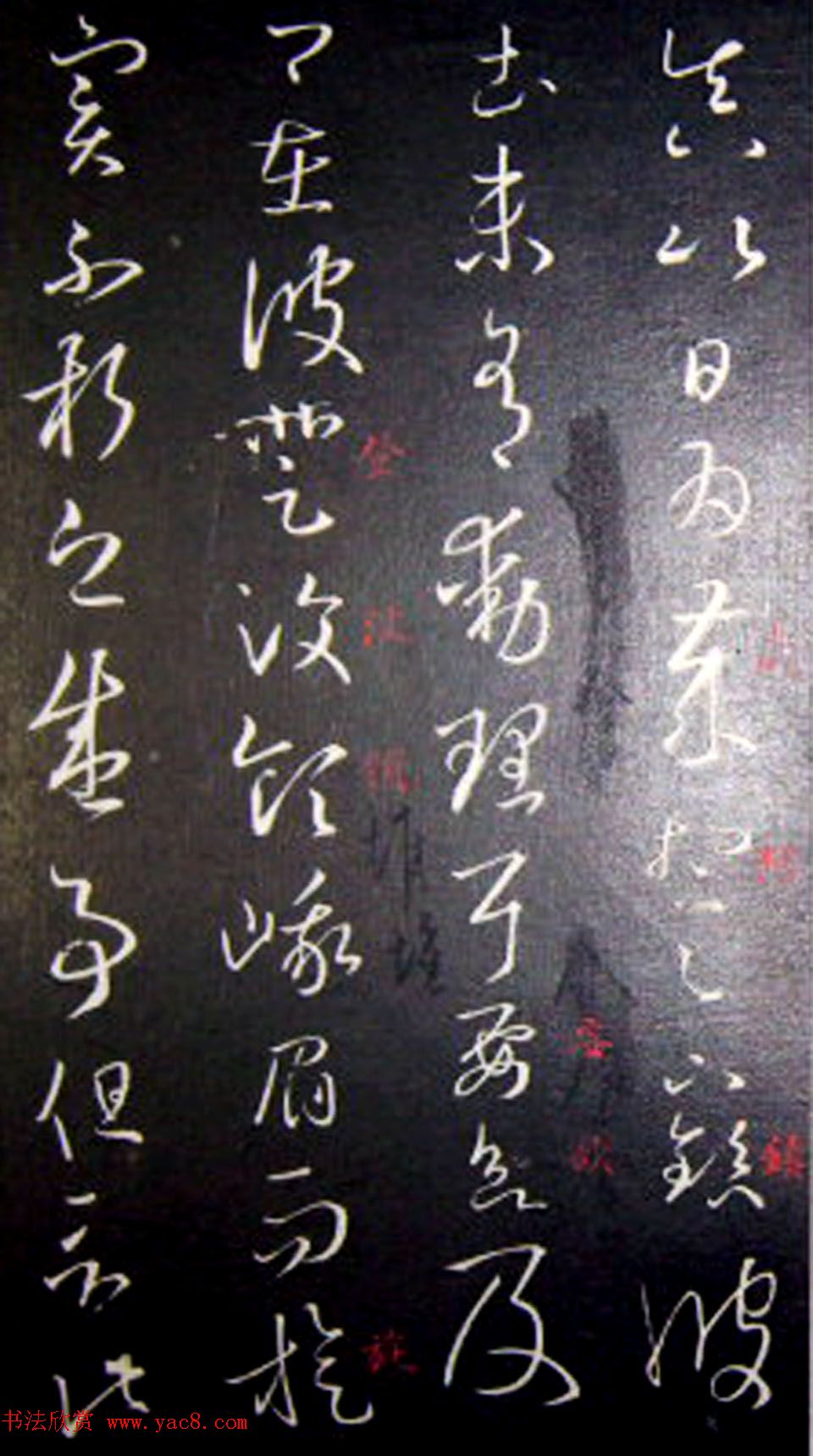 南唐刻本《澄清堂帖·王右军帖》合辑