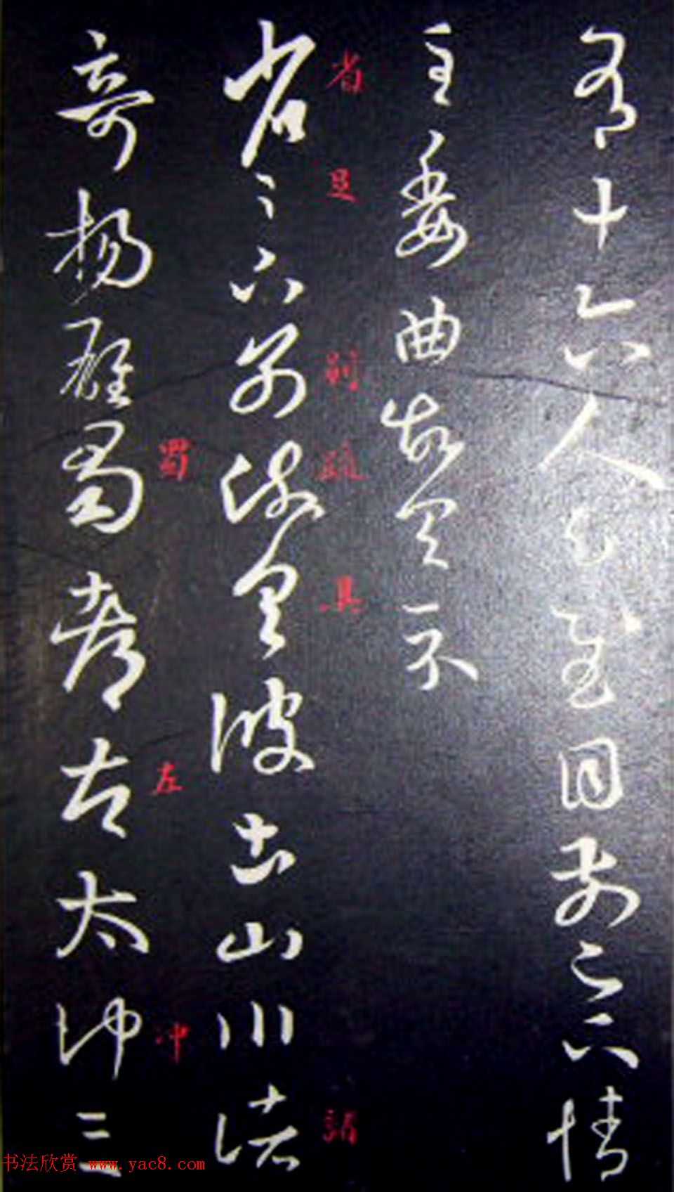 南唐刻本《澄清堂帖·王右军帖》合辑