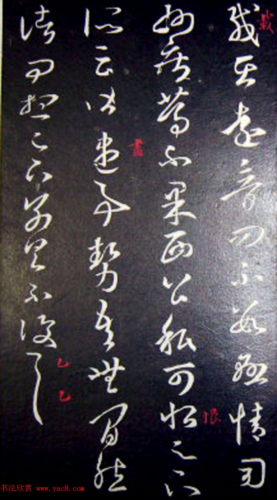 南唐刻本《澄清堂帖·王右军帖》合辑