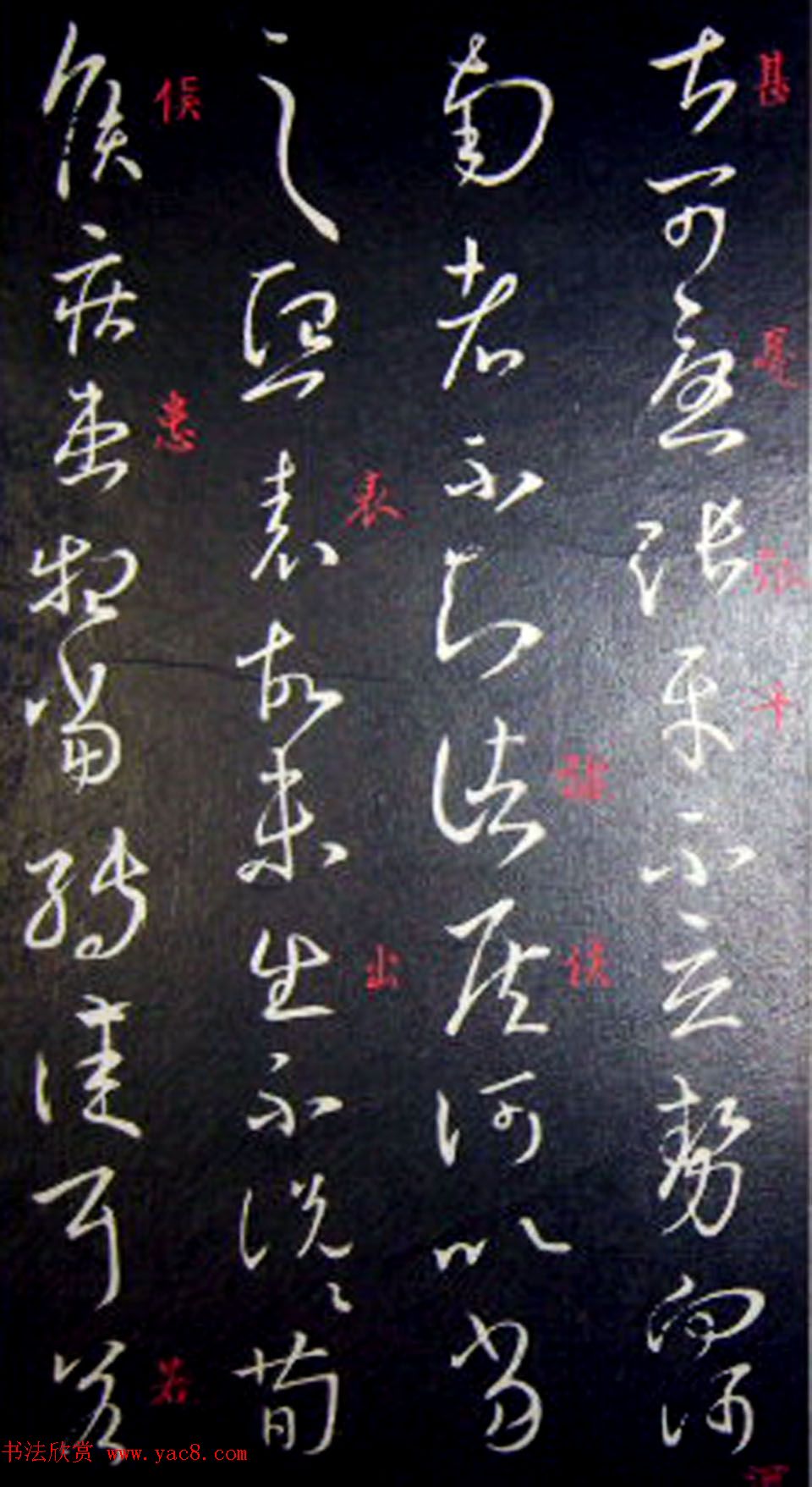 南唐刻本《澄清堂帖·王右军帖》合辑