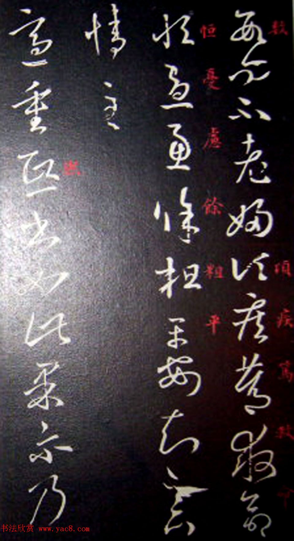 南唐刻本《澄清堂帖·王右军帖》合辑