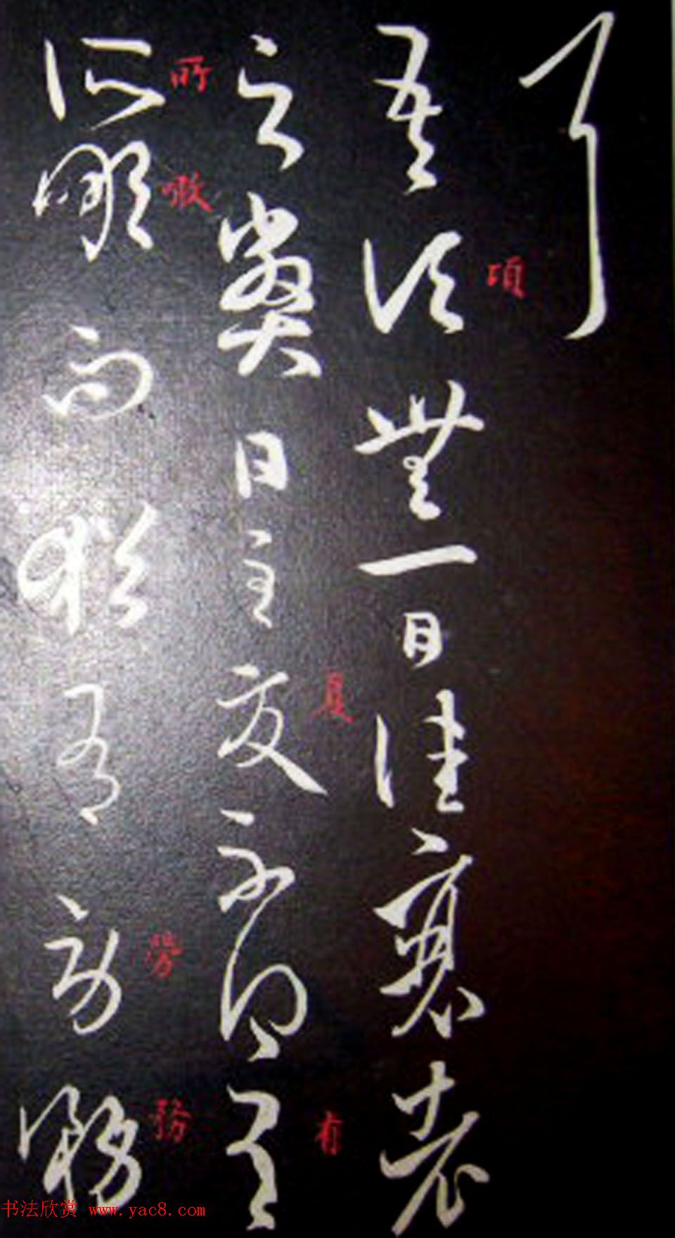 南唐刻本《澄清堂帖·王右军帖》合辑