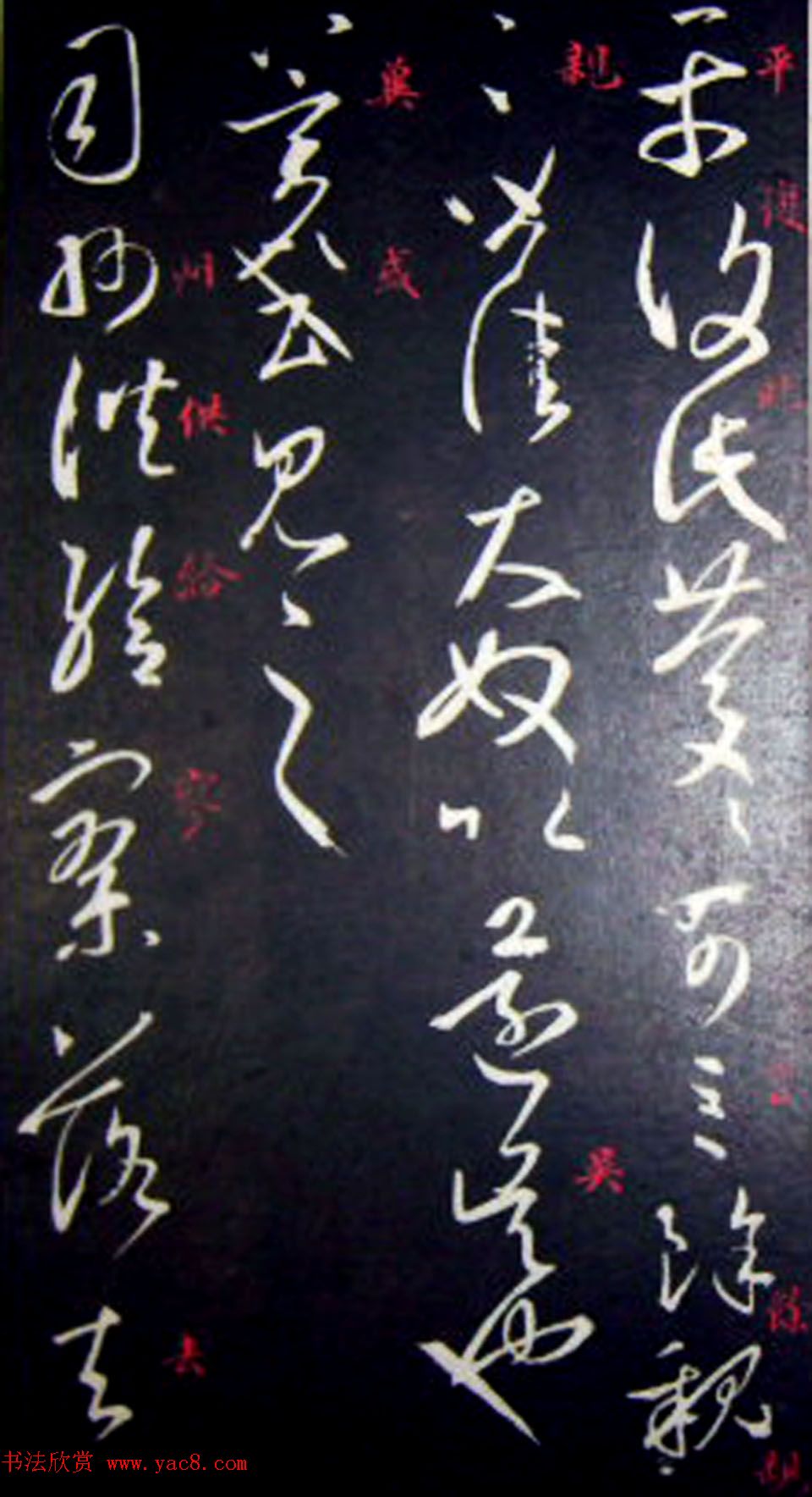 南唐刻本《澄清堂帖·王右军帖》合辑