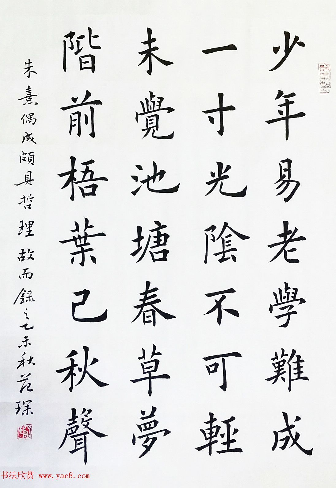 范琛毛笔楷书书法作品9幅