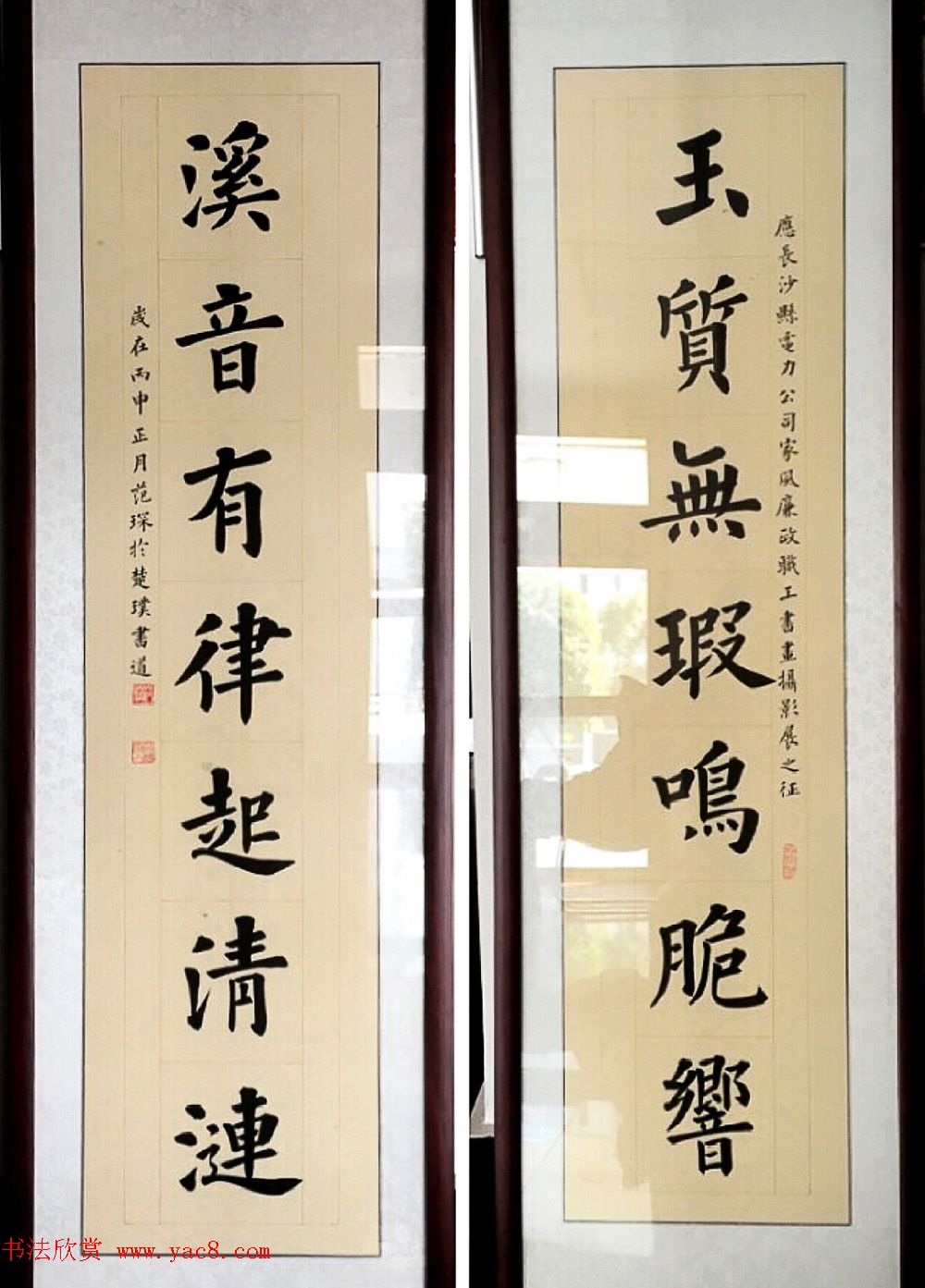 范琛毛笔楷书书法作品9幅