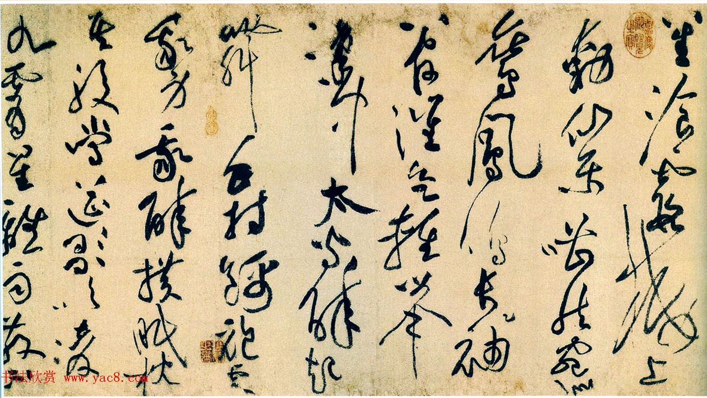 黄庭坚草书赏析《李白忆旧游·寄谯郡元参军诗卷》