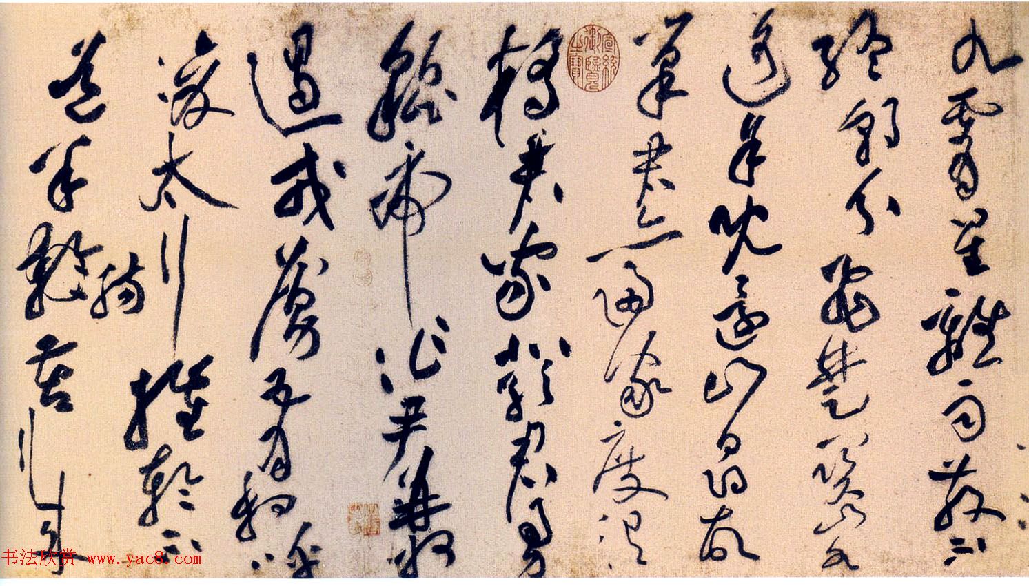 黄庭坚草书赏析《李白忆旧游·寄谯郡元参军诗卷》