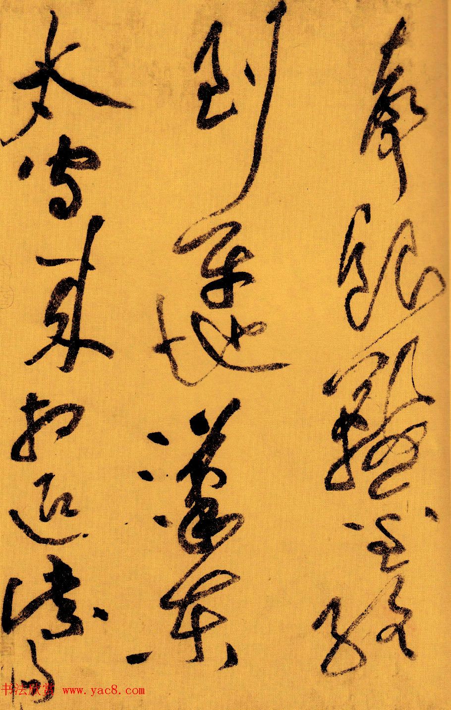 黄庭坚草书赏析《李白忆旧游·寄谯郡元参军诗卷》