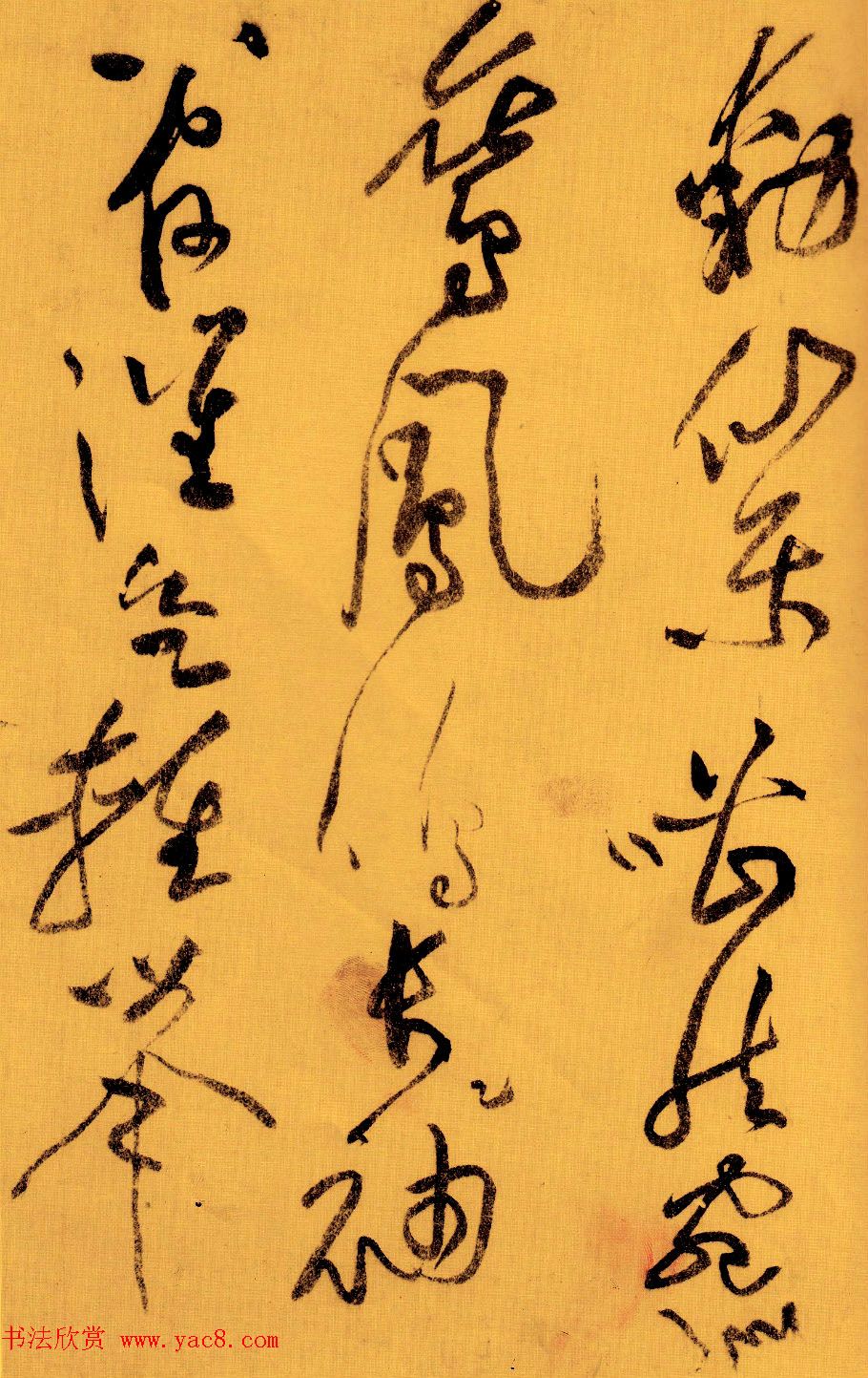 黄庭坚草书赏析《李白忆旧游·寄谯郡元参军诗卷》