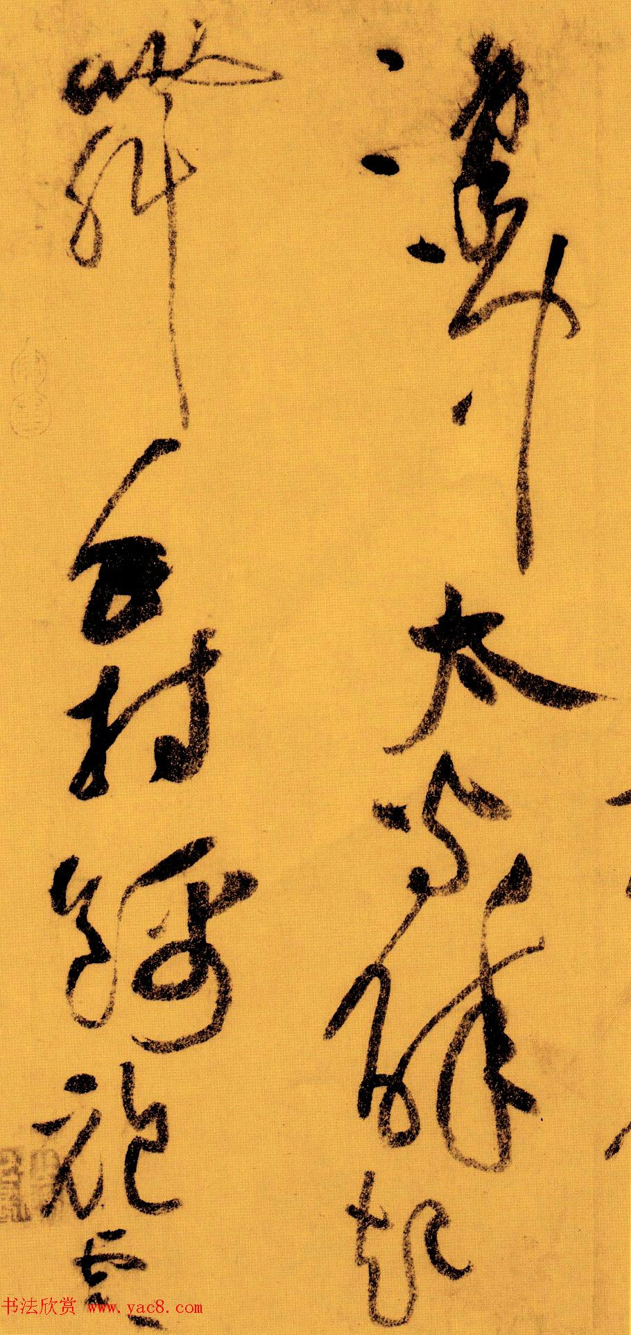 黄庭坚草书赏析《李白忆旧游·寄谯郡元参军诗卷》