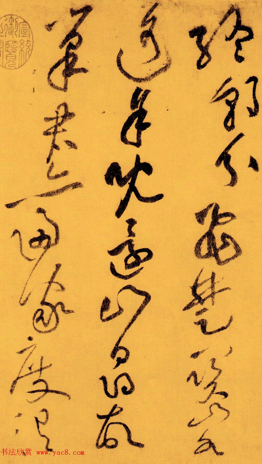 黄庭坚草书赏析《李白忆旧游·寄谯郡元参军诗卷》