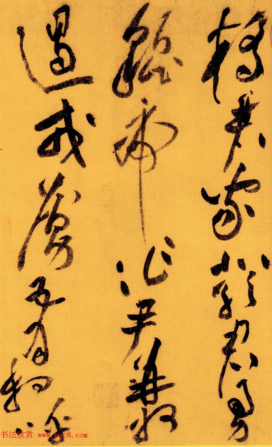 黄庭坚草书赏析《李白忆旧游·寄谯郡元参军诗卷》