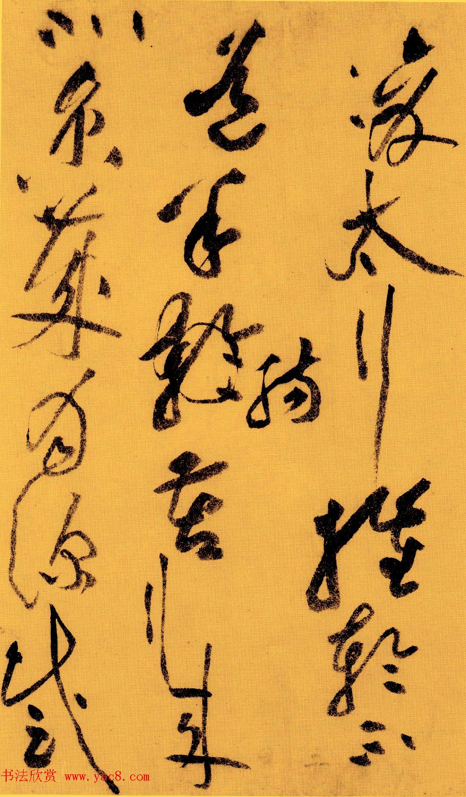 黄庭坚草书赏析《李白忆旧游·寄谯郡元参军诗卷》