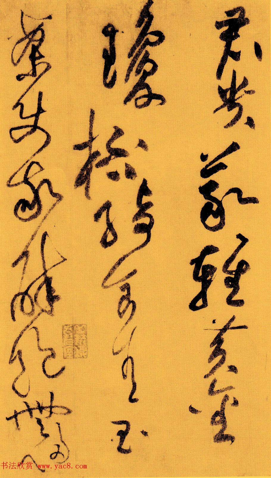 黄庭坚草书赏析《李白忆旧游·寄谯郡元参军诗卷》