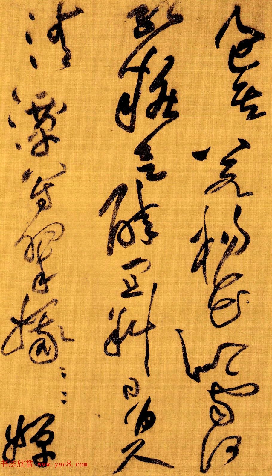 黄庭坚草书赏析《李白忆旧游·寄谯郡元参军诗卷》