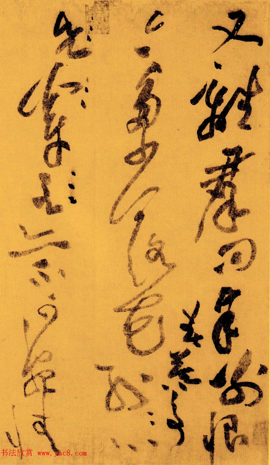 黄庭坚草书赏析《李白忆旧游·寄谯郡元参军诗卷》