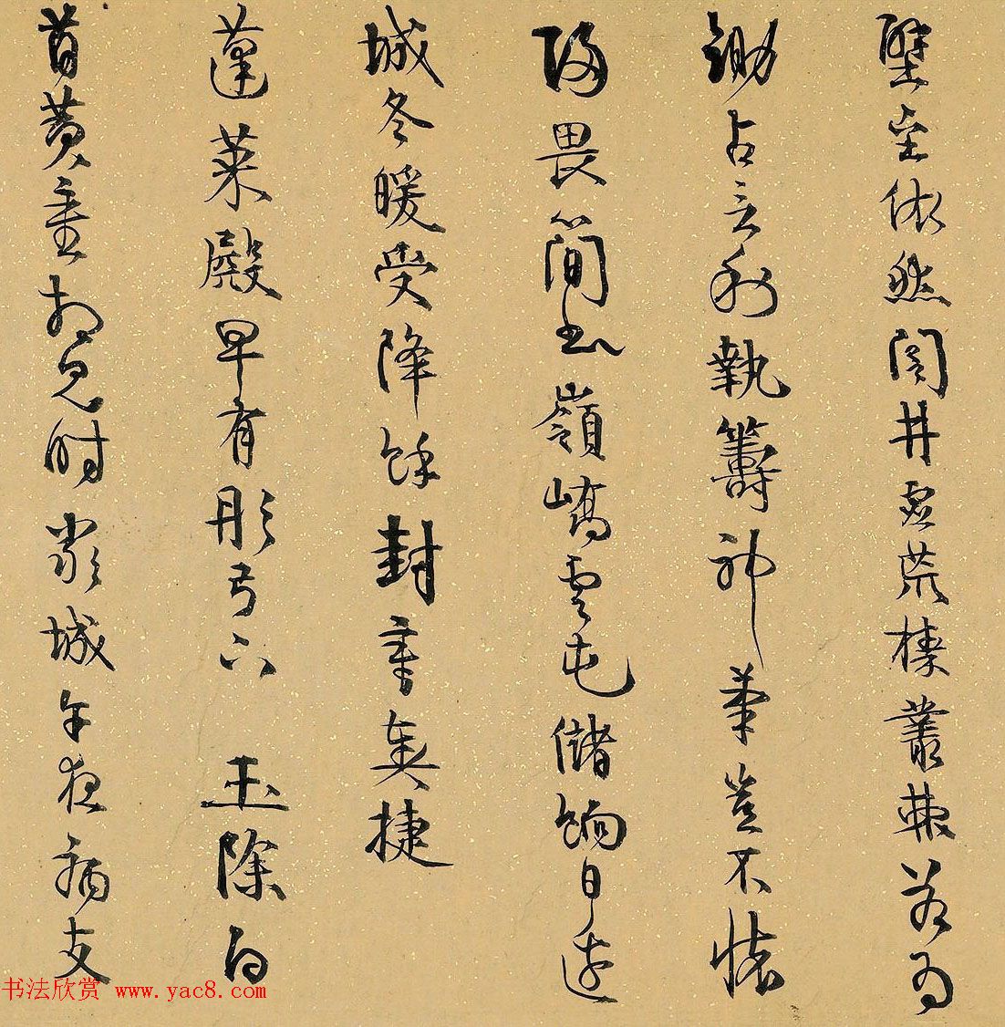 清代伊秉绶行书墨迹《九秋感怀四首》