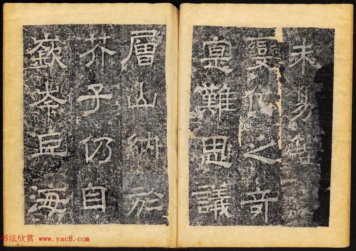 北齐书法石刻欣赏《临淮王像碑》上册