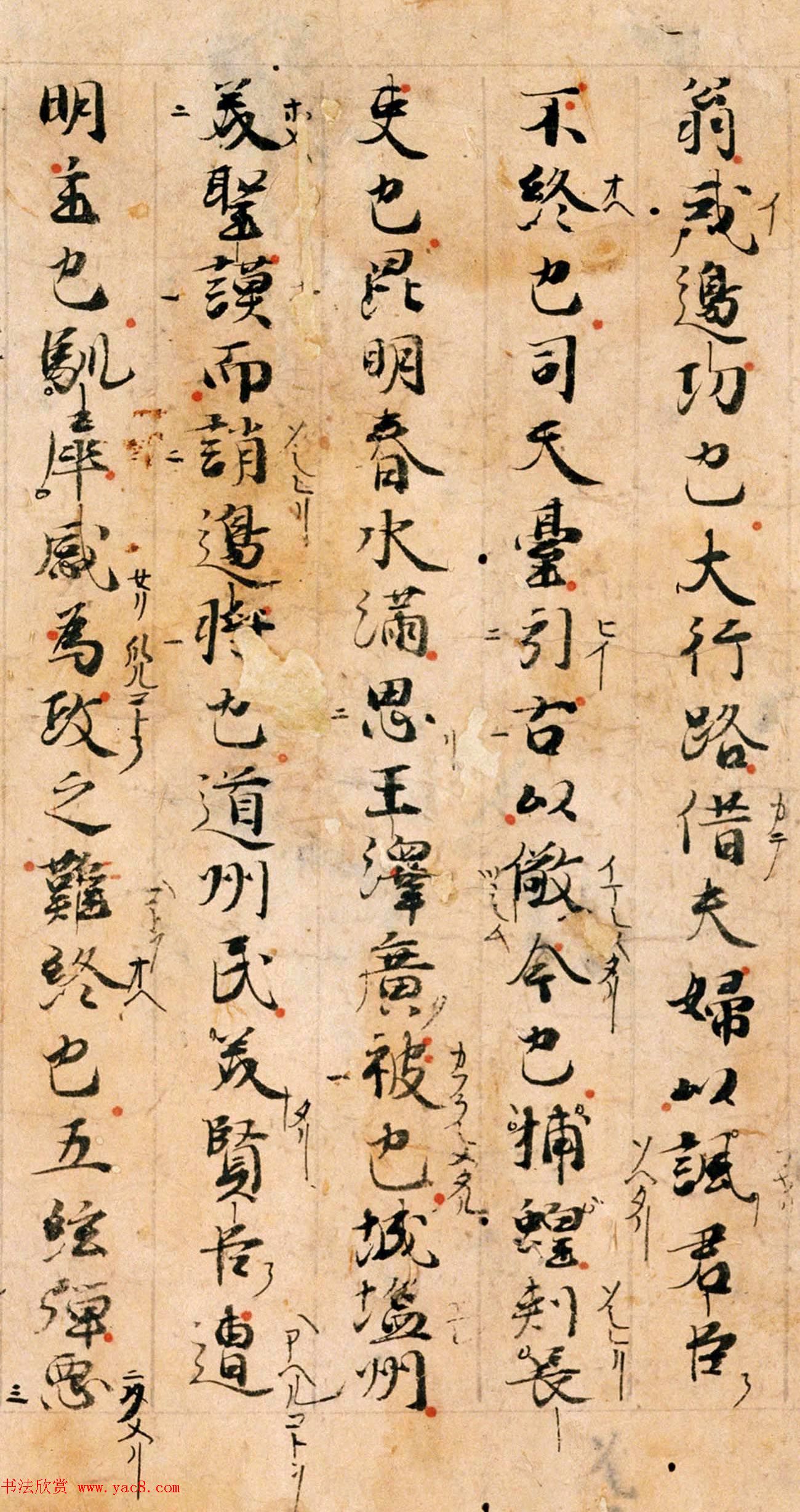 唐代诗人白居易手迹《白氏文集古抄残卷》