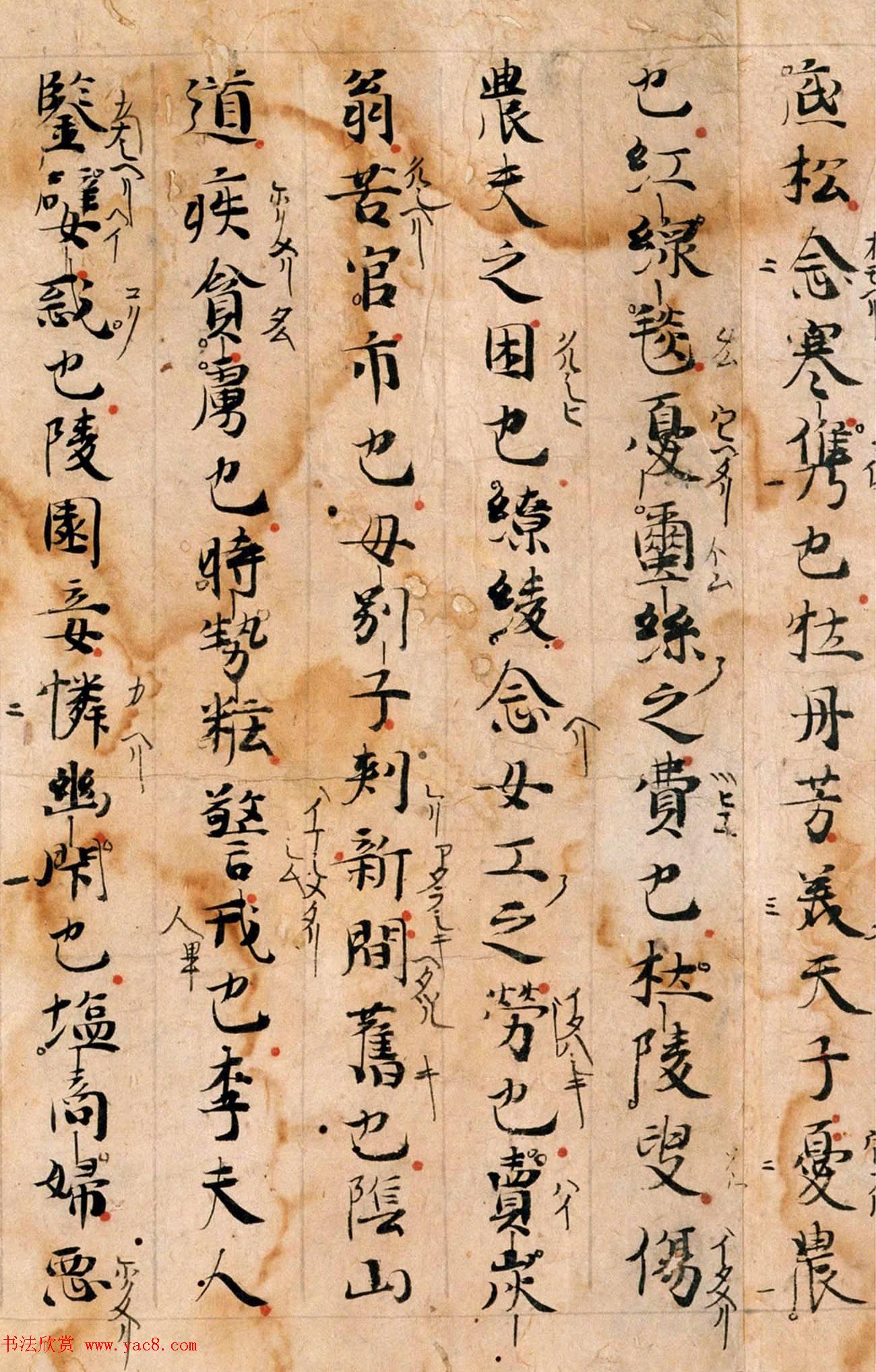 唐代诗人白居易手迹《白氏文集古抄残卷》