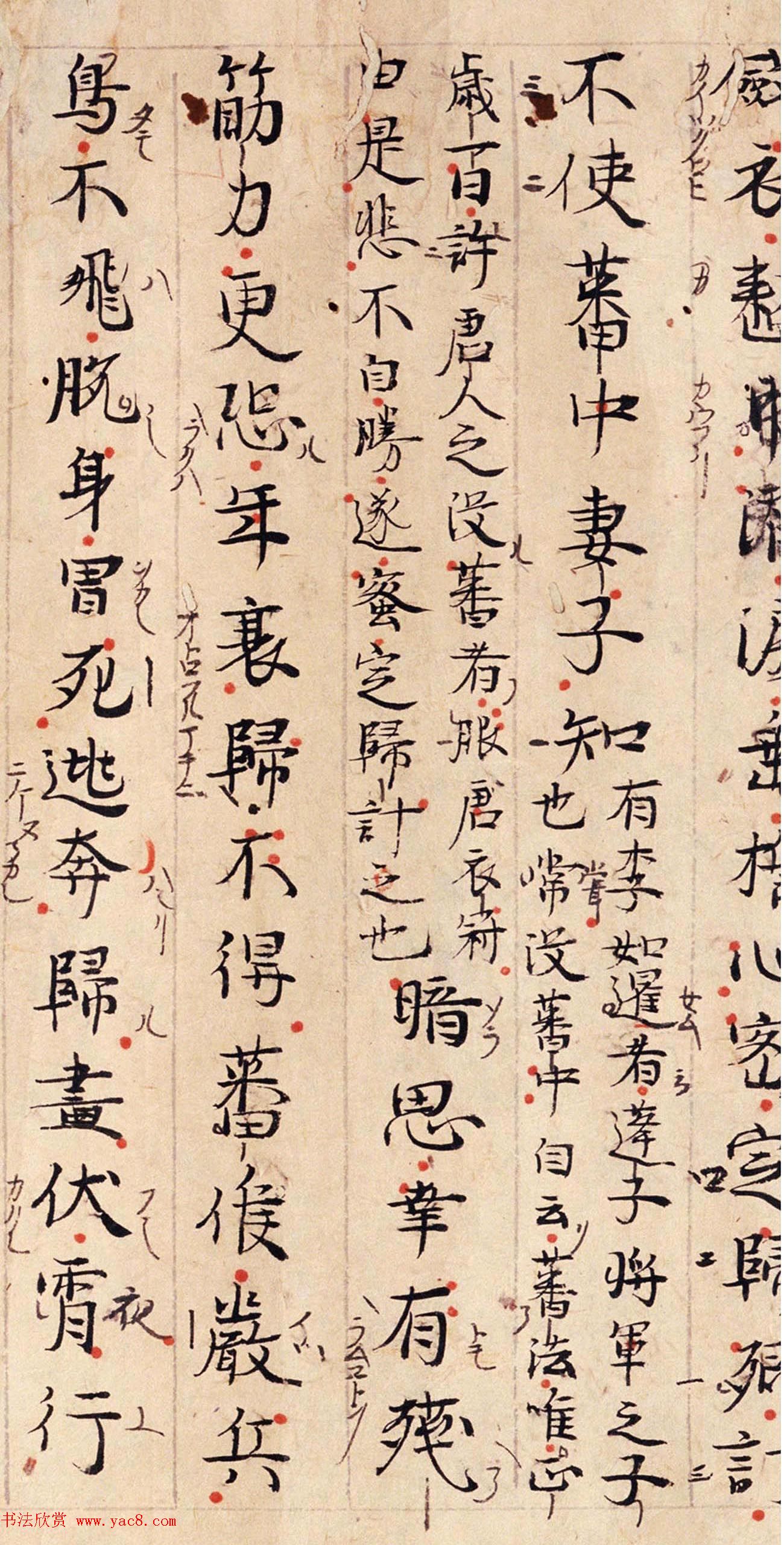 唐代诗人白居易手迹《白氏文集古抄残卷》