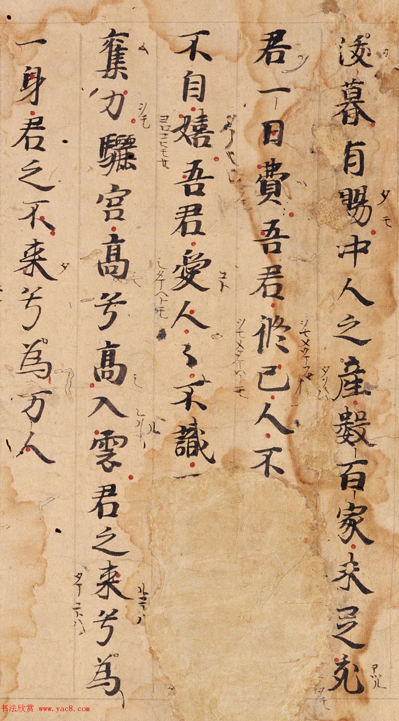 唐代诗人白居易手迹《白氏文集古抄残卷》