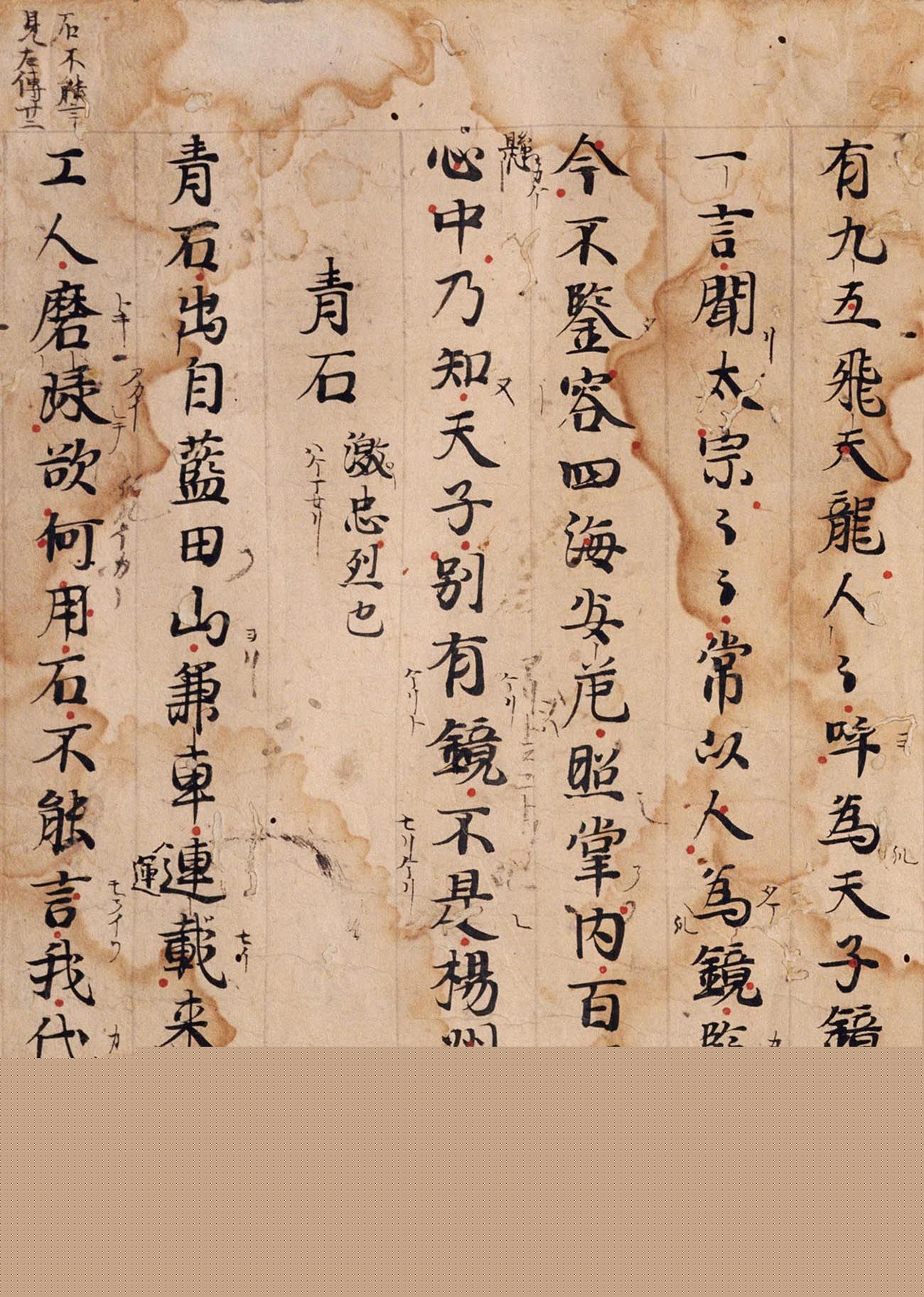 唐代诗人白居易手迹《白氏文集古抄残卷》