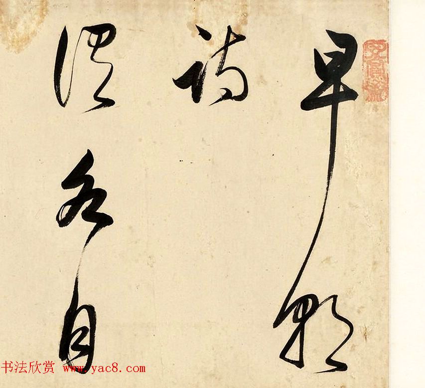 明代董其昌草书手卷赏析《早朝诗》