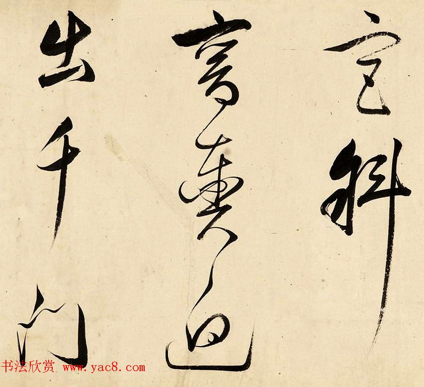 明代董其昌草书手卷赏析《早朝诗》