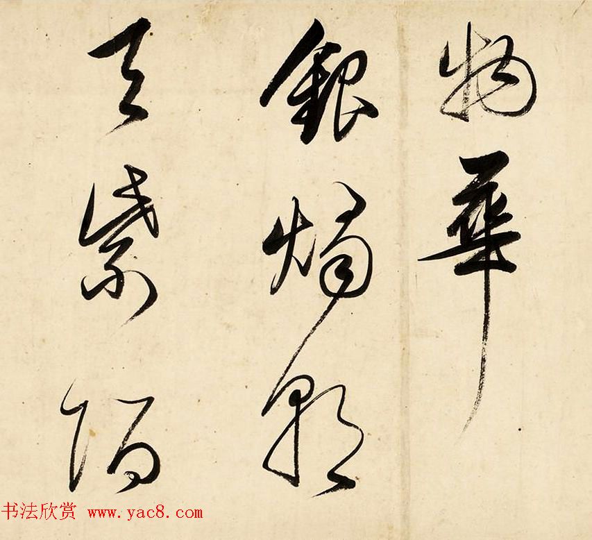 明代董其昌草书手卷赏析《早朝诗》