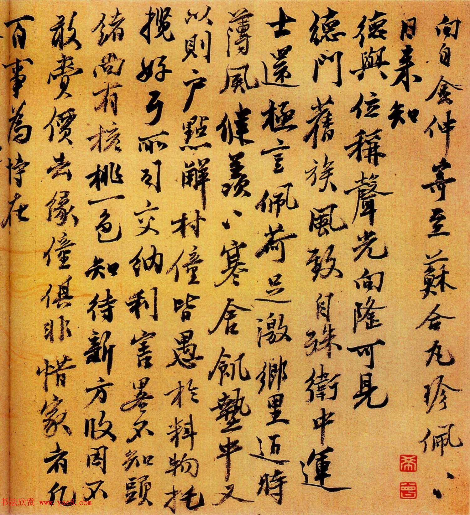 沈周尺牍书法墨迹欣赏《致唐寅书札》等