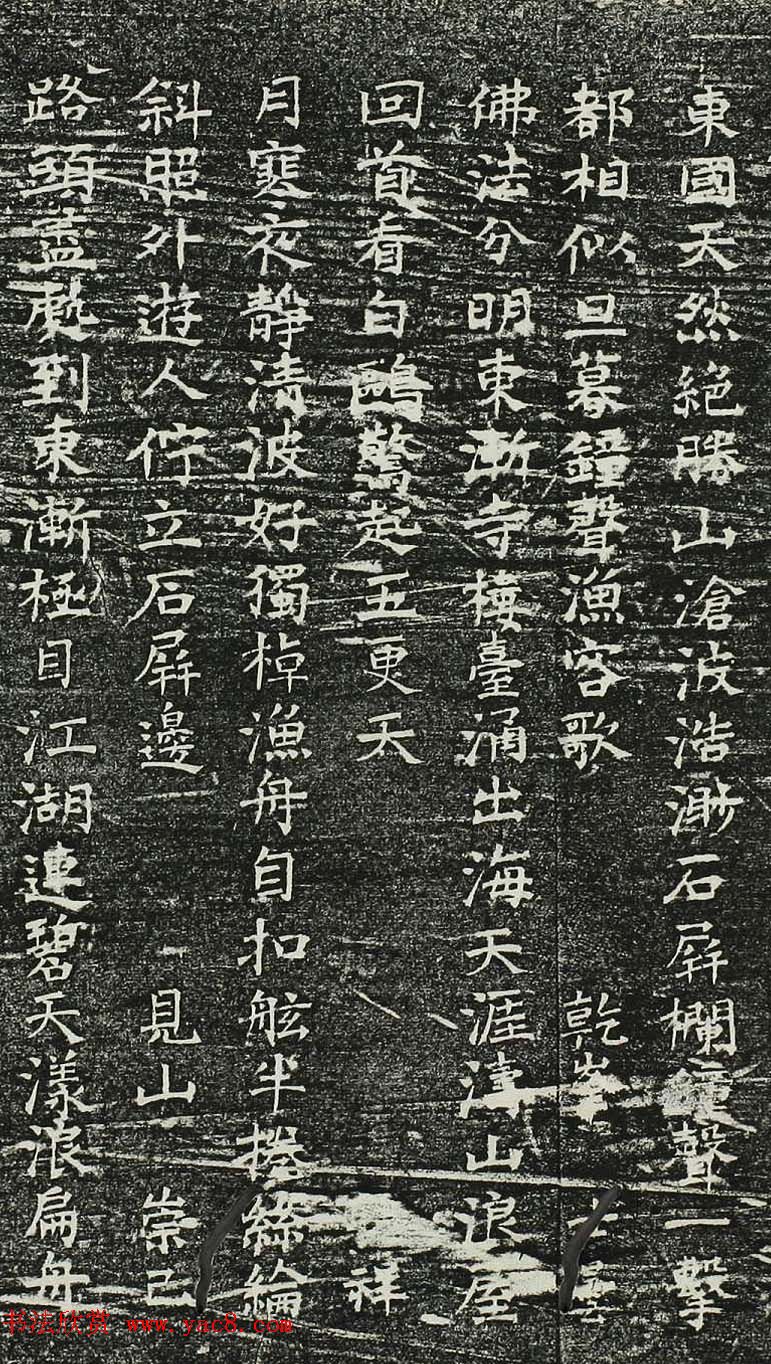 妙慈弘济大师一山一宁书法《唱和诗》